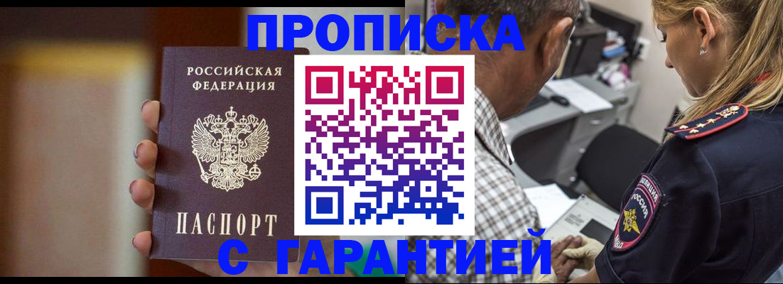 временная регистрация адрес в Дегтярске