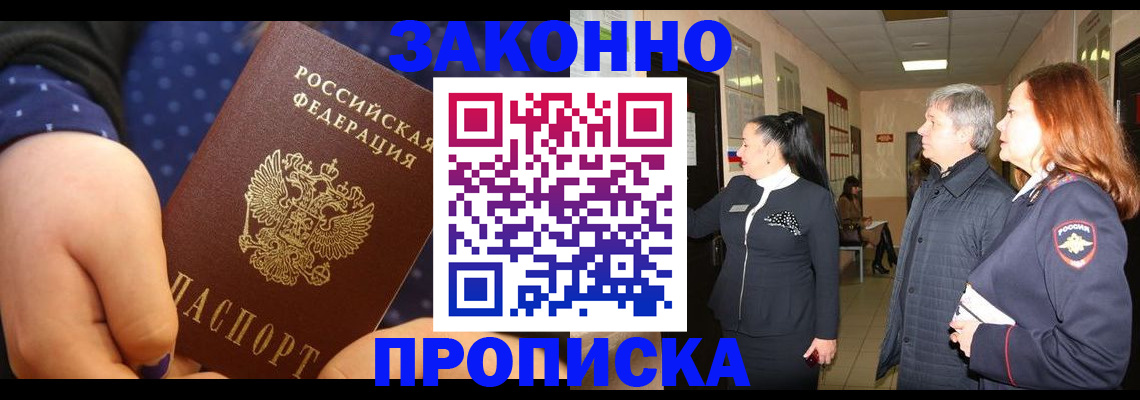 прописка иностранных граждан в Дегтярске