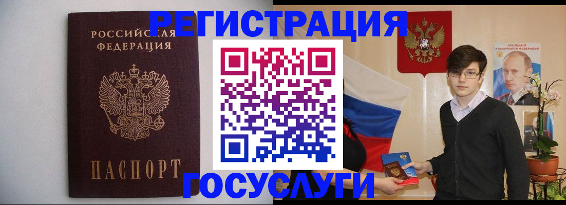 прописка законно в Дегтярске
