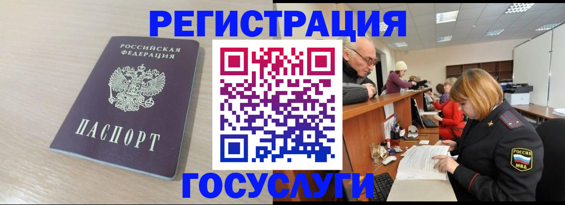 где прописаться в Дегтярске