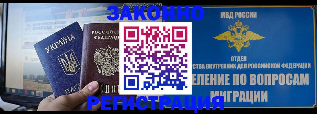 временная прописка в Дегтярске